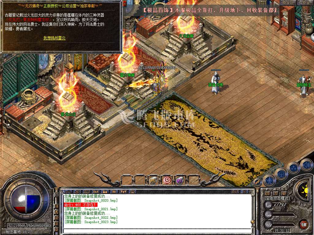 1.76无双大极品合击