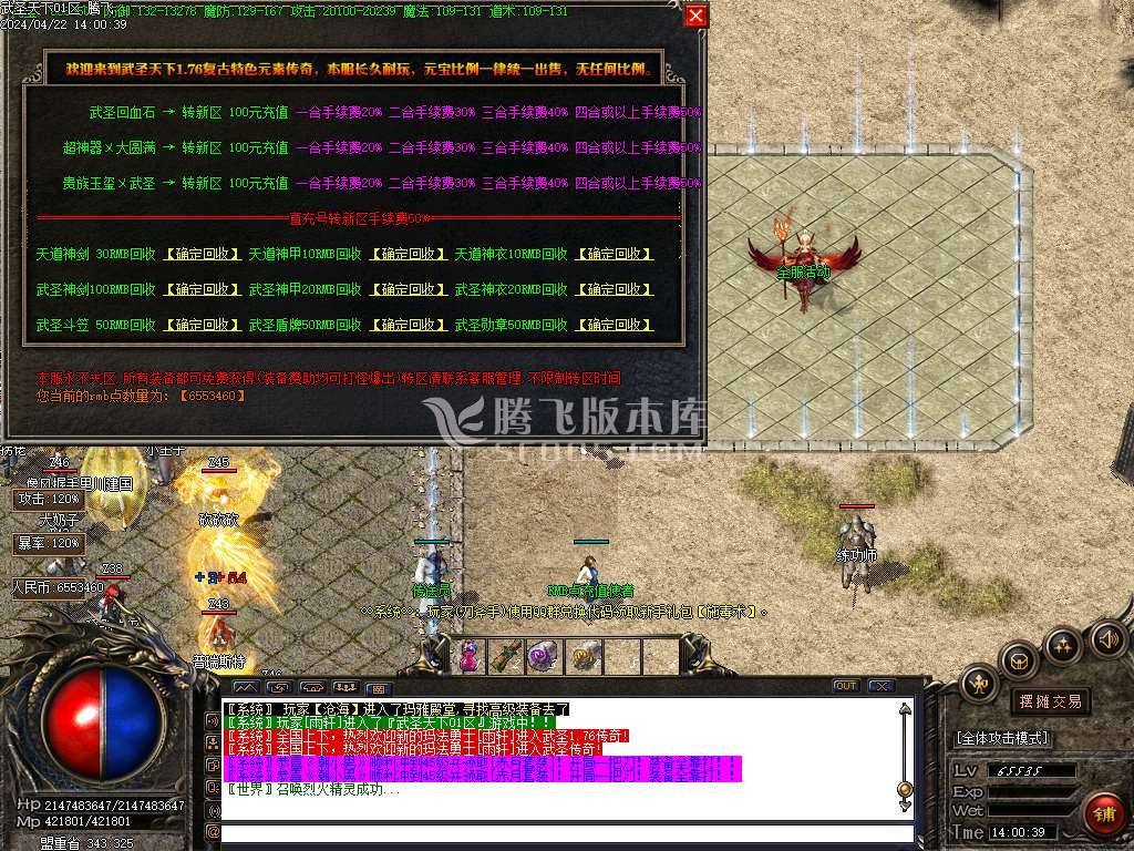 1.76武圣天下第三季复古微变三职业-esp/wxf插件