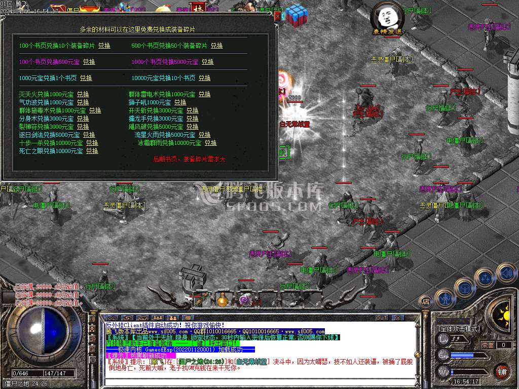 1.78复古雷霆buff三职业-esp插件