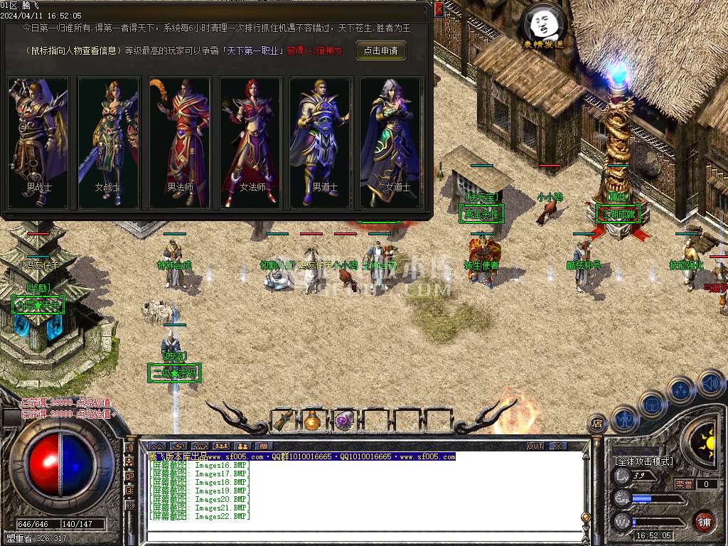 1.78复古雷霆buff三职业-esp插件