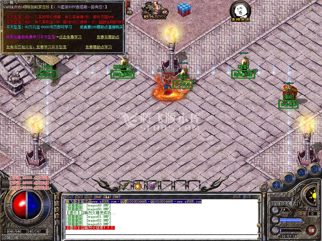 1.78复古雷霆buff三职业-esp插件