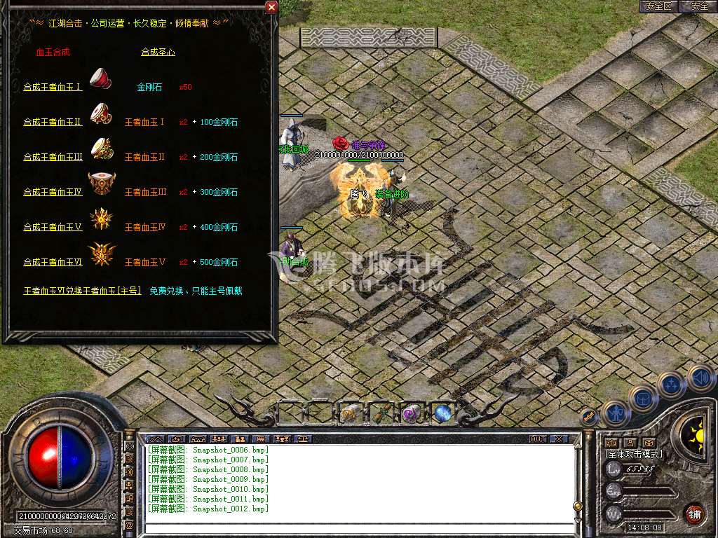 1.76江湖合击小极品+10元素合击