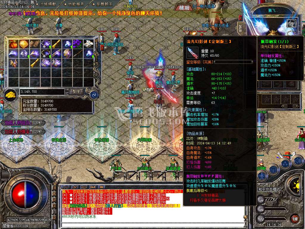 1.76发财元素大极品三职业-esp/wxf插件