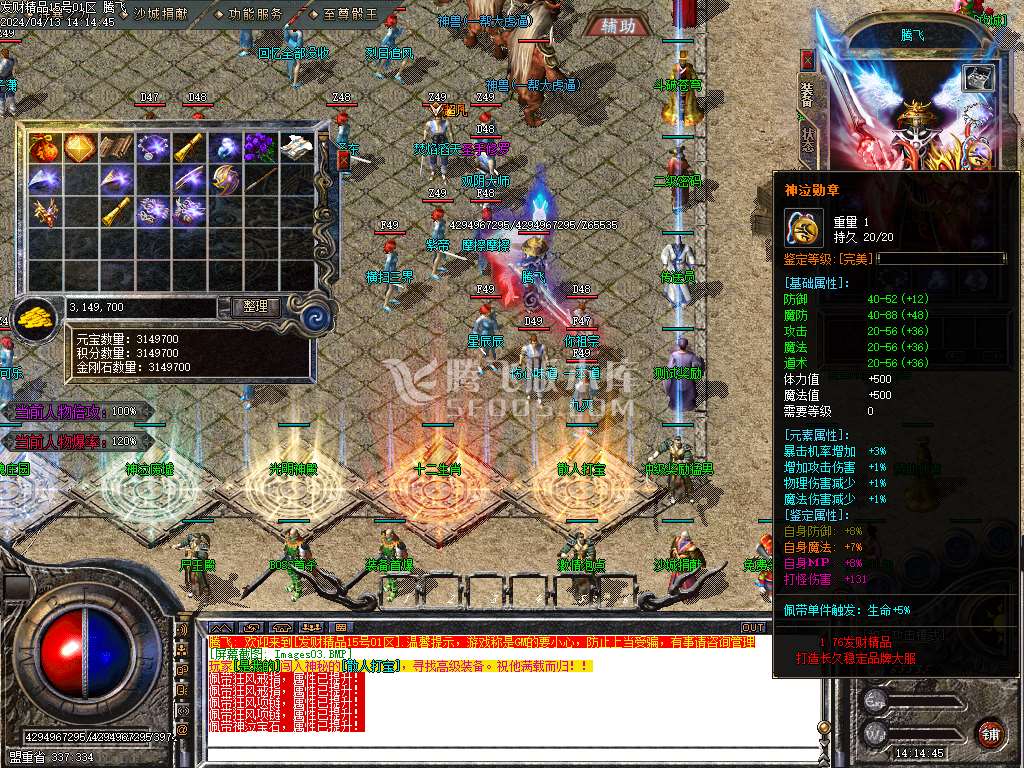 1.76发财元素大极品三职业-esp/wxf插件