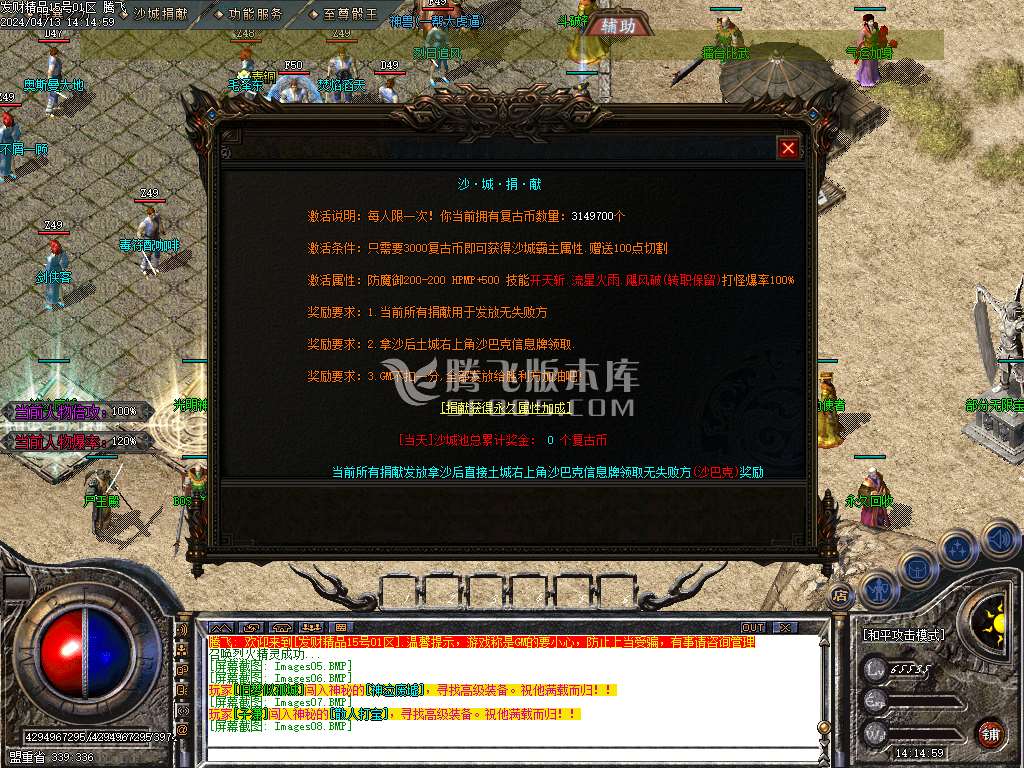1.76发财元素大极品三职业-esp/wxf插件