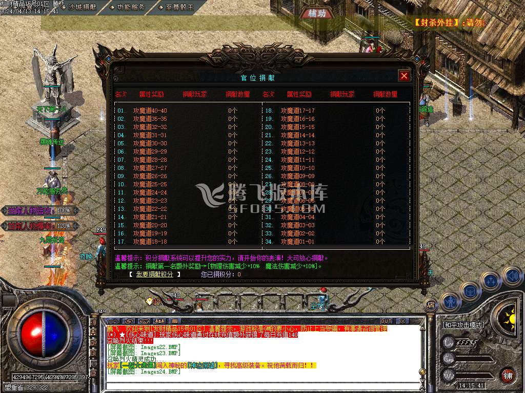 1.76发财元素大极品三职业-esp/wxf插件