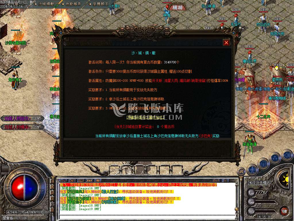 1.76发财元素大极品三职业-esp/wxf插件