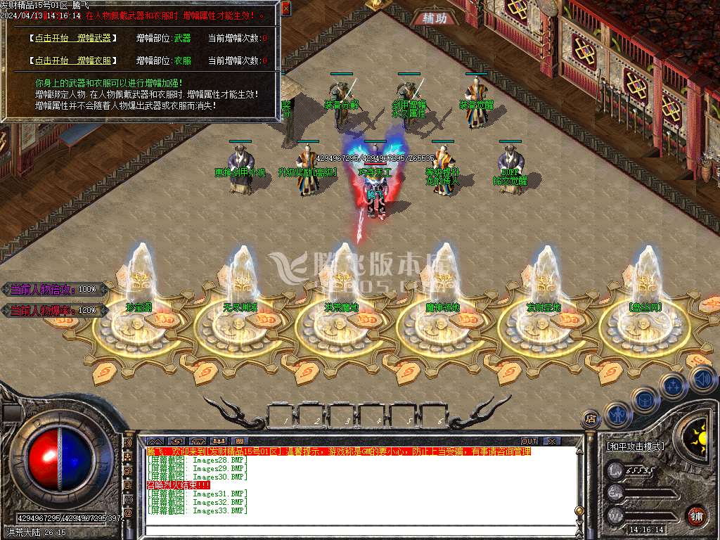 1.76发财元素大极品三职业-esp/wxf插件