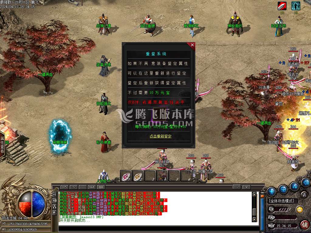 最强散人复古神器单职业-esp插件