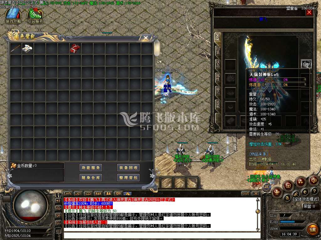 1.76冥王星4复古专属三职业-wxf插件
