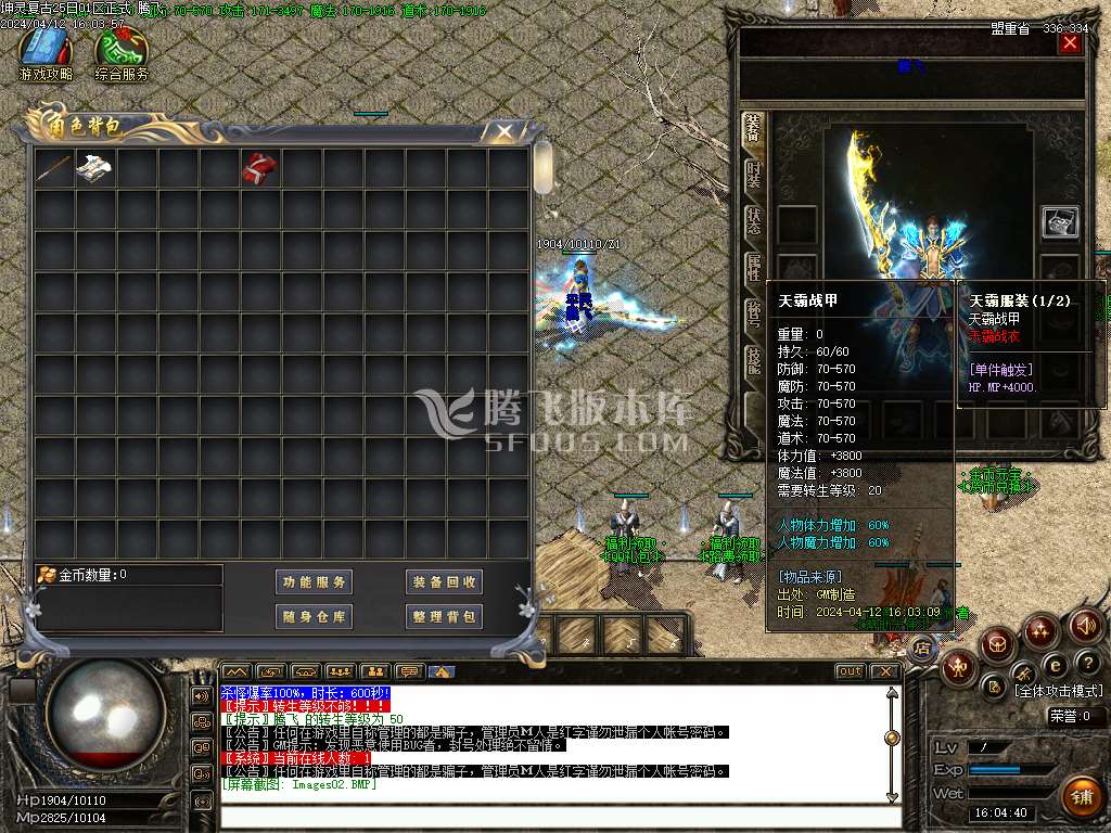 1.76冥王星4复古专属三职业-wxf插件