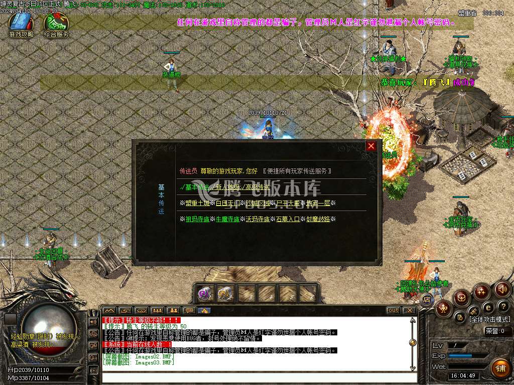 1.76冥王星4复古专属三职业-wxf插件