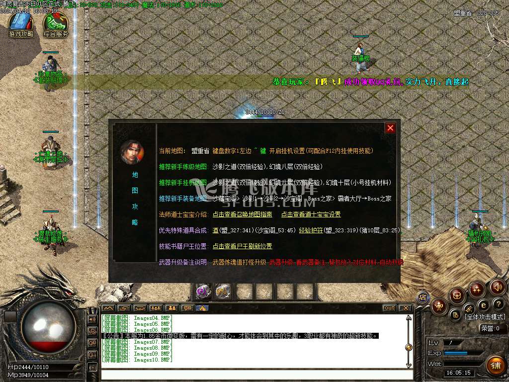 1.76冥王星4复古专属三职业-wxf插件