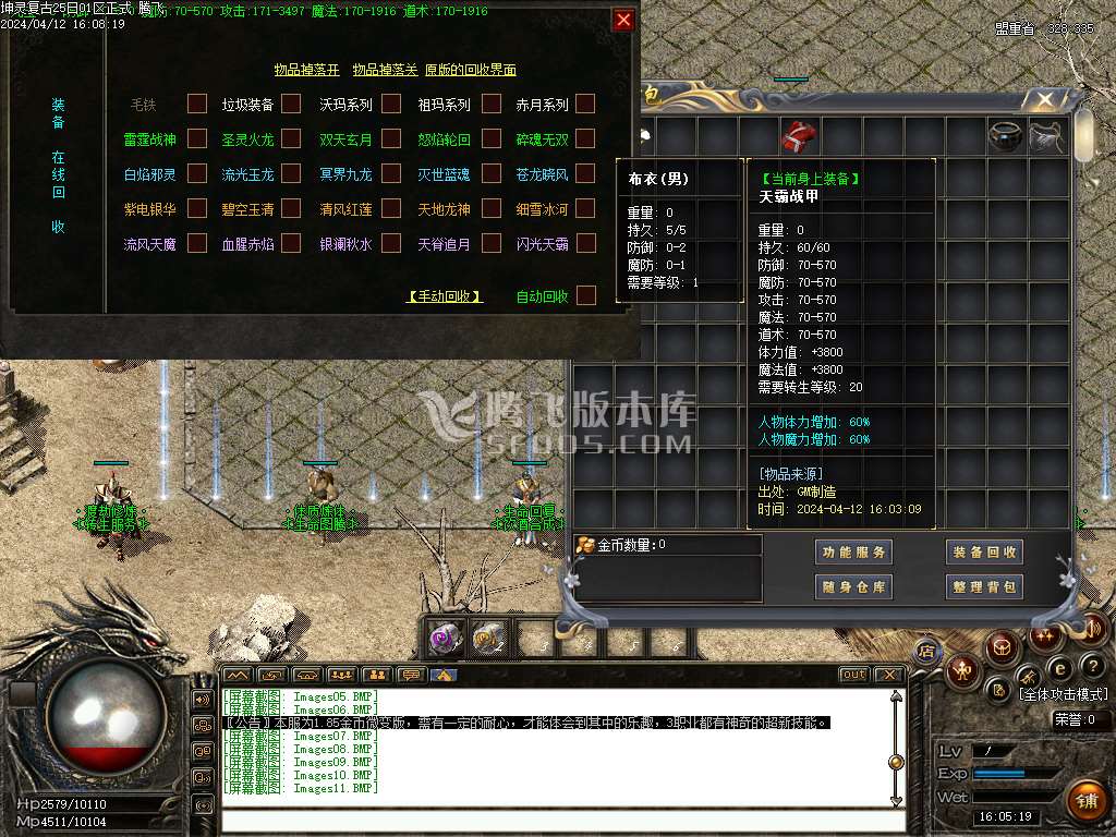 1.76冥王星4复古专属三职业-wxf插件
