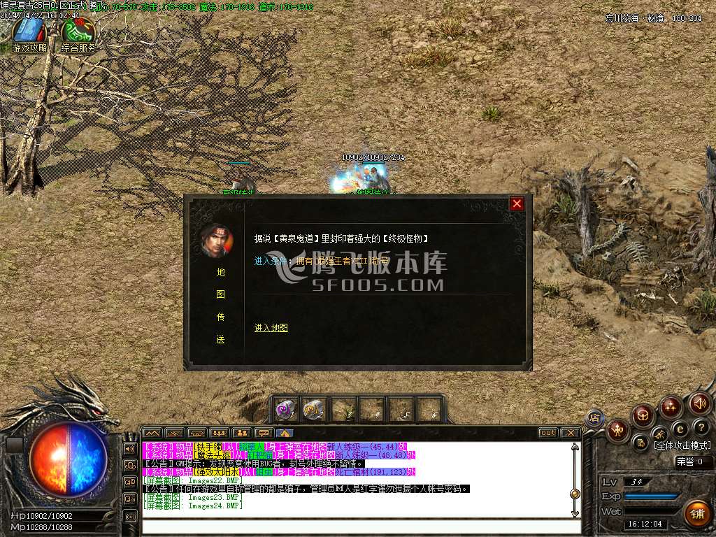 1.76冥王星4复古专属三职业-wxf插件