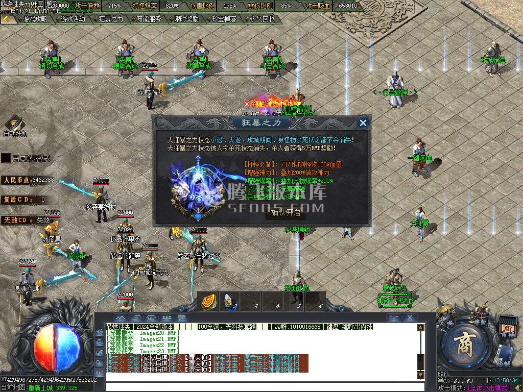 最燃迷失神器单职业-esp插件