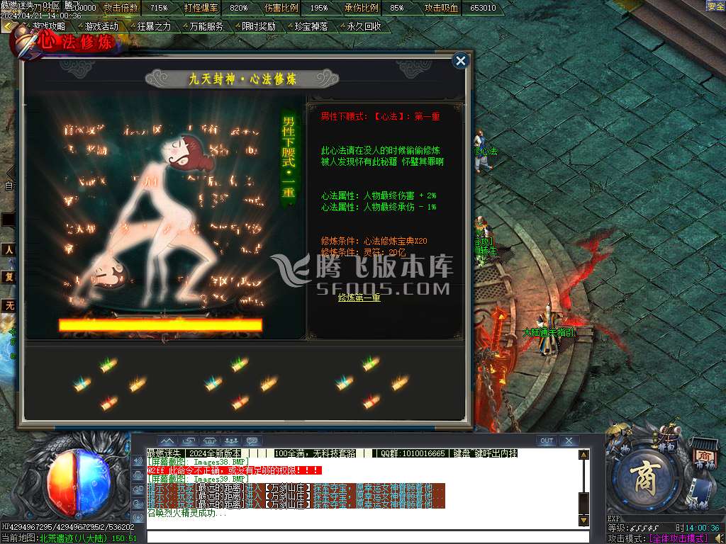 最燃迷失神器单职业-esp插件