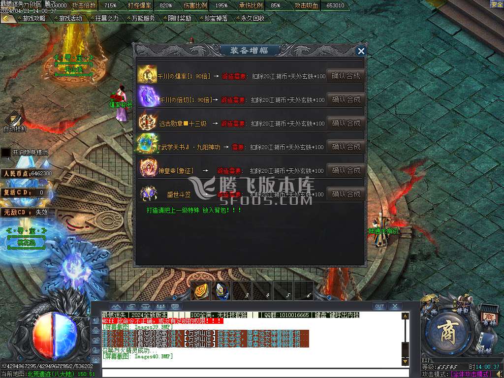 最燃迷失神器单职业-esp插件