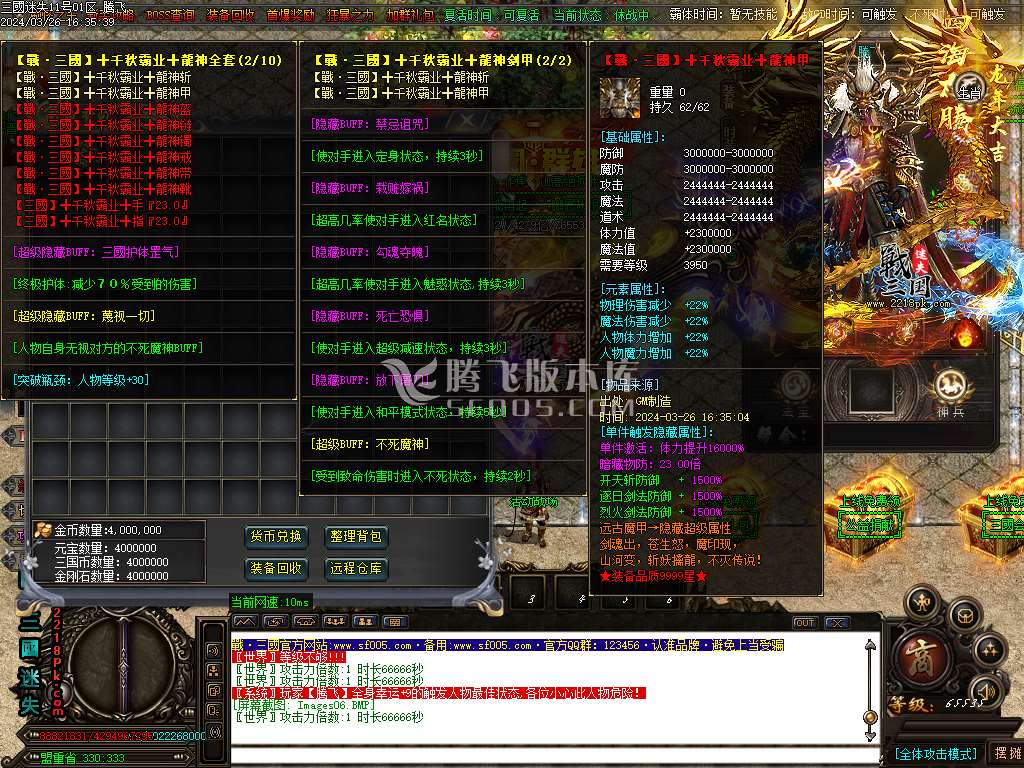 战·三国迷失无限刀单职业-esp/wxf插件
