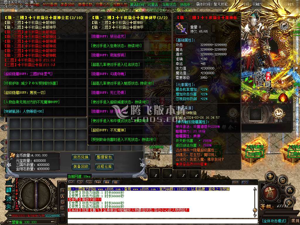 战·三国迷失无限刀单职业-esp/wxf插件