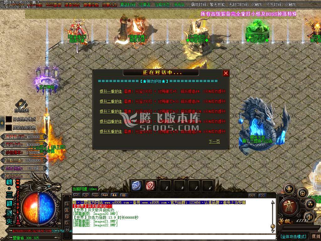战·三国迷失无限刀单职业-esp/wxf插件
