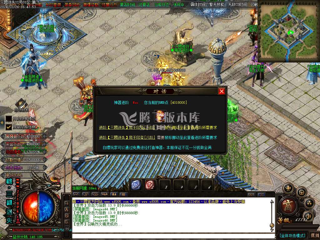 战·三国迷失无限刀单职业-esp/wxf插件