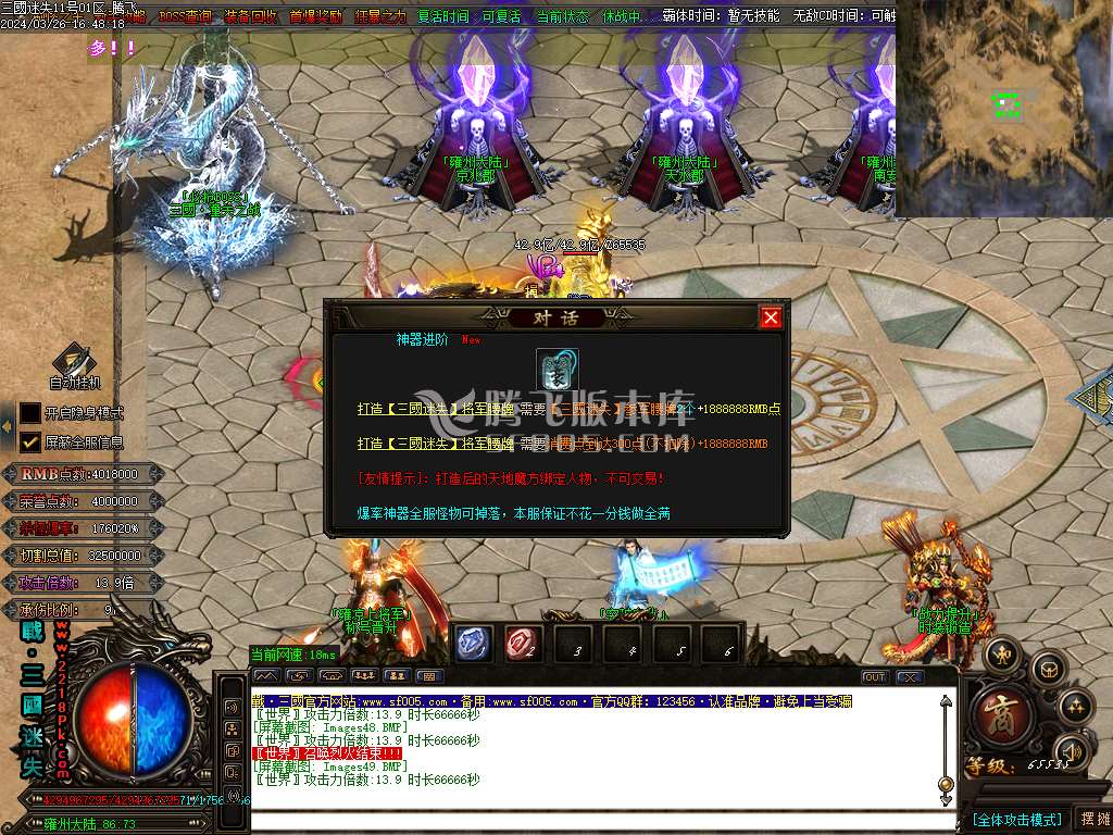战·三国迷失无限刀单职业-esp/wxf插件