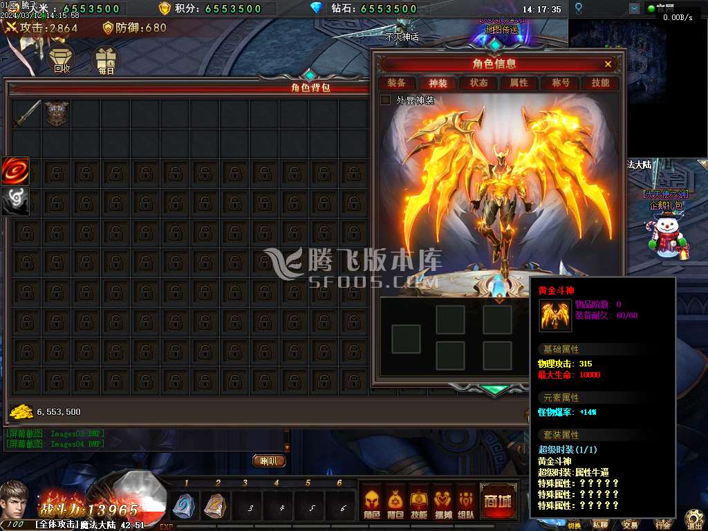 卓越之剑神魔双阵营单职业