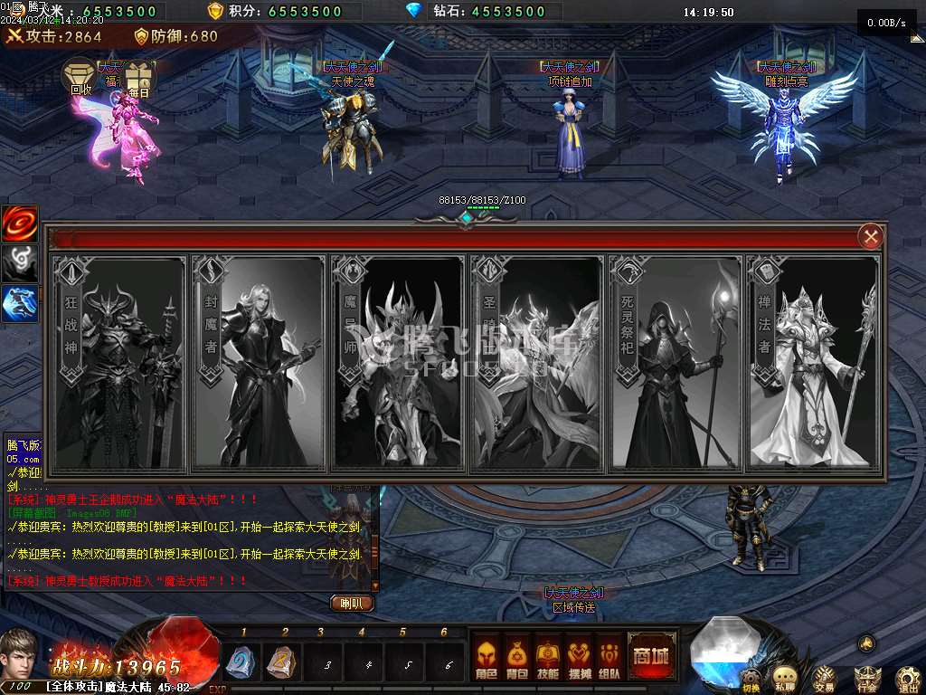 卓越之剑神魔双阵营单职业