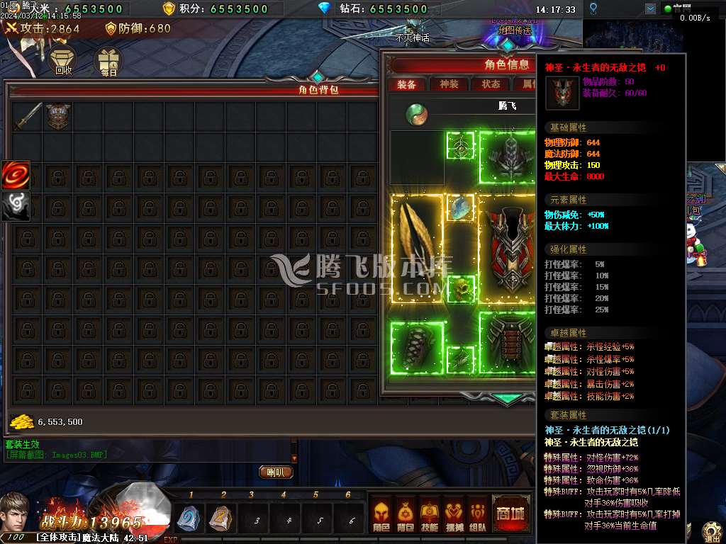 卓越之剑神魔双阵营单职业