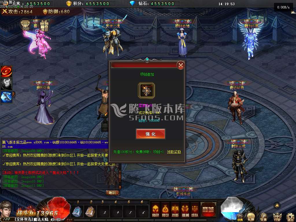 卓越之剑神魔双阵营单职业