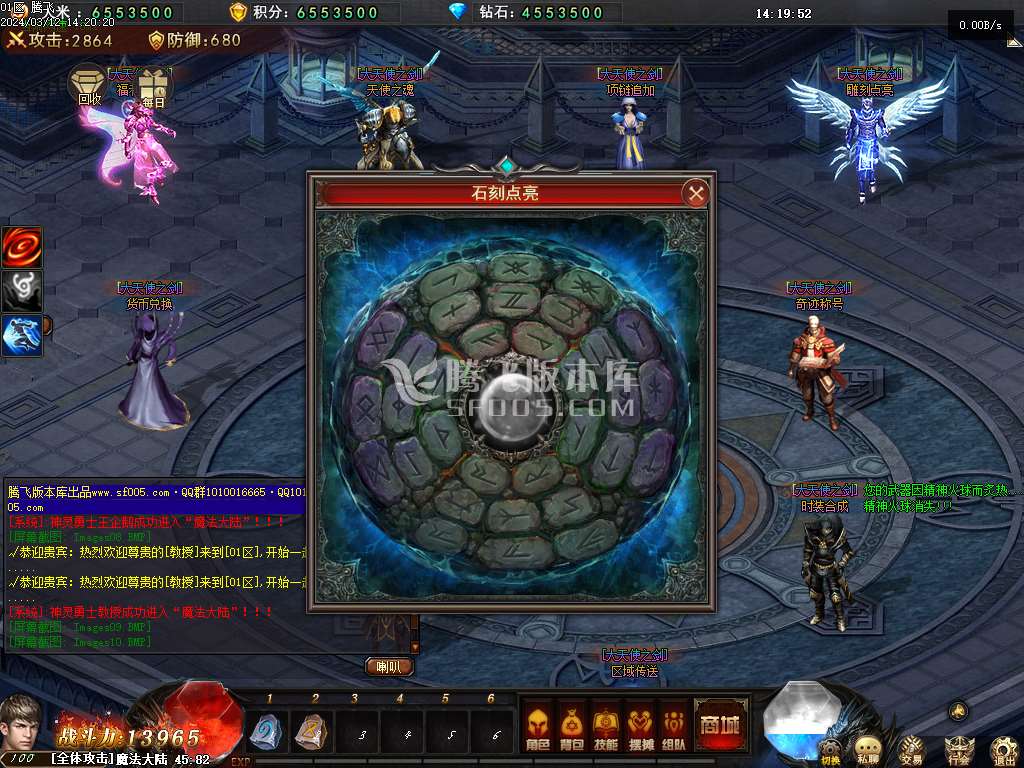 卓越之剑神魔双阵营单职业