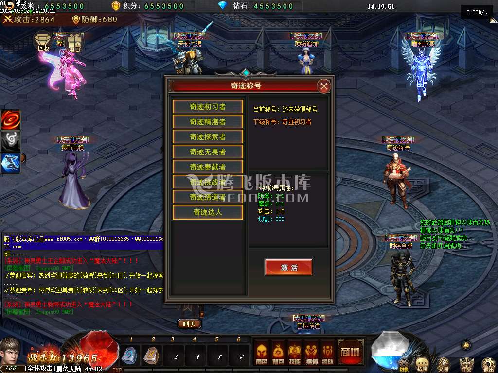 卓越之剑神魔双阵营单职业