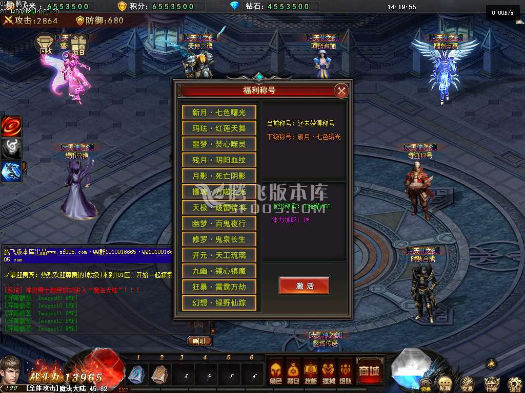 卓越之剑神魔双阵营单职业