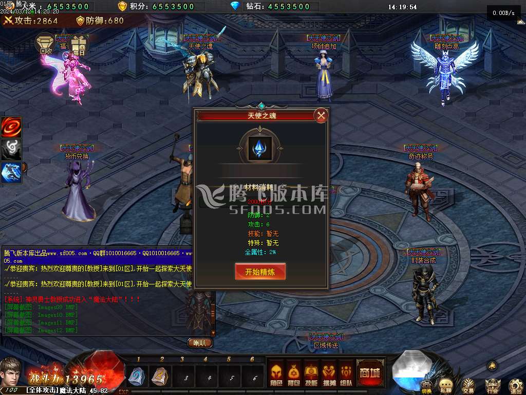 卓越之剑神魔双阵营单职业