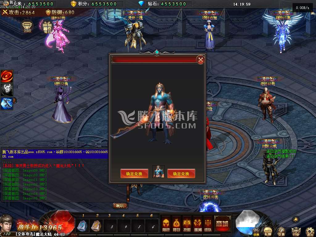 卓越之剑神魔双阵营单职业