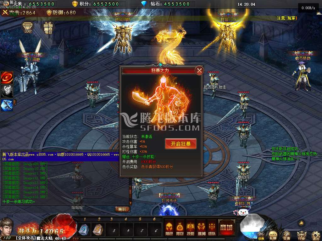 卓越之剑神魔双阵营单职业