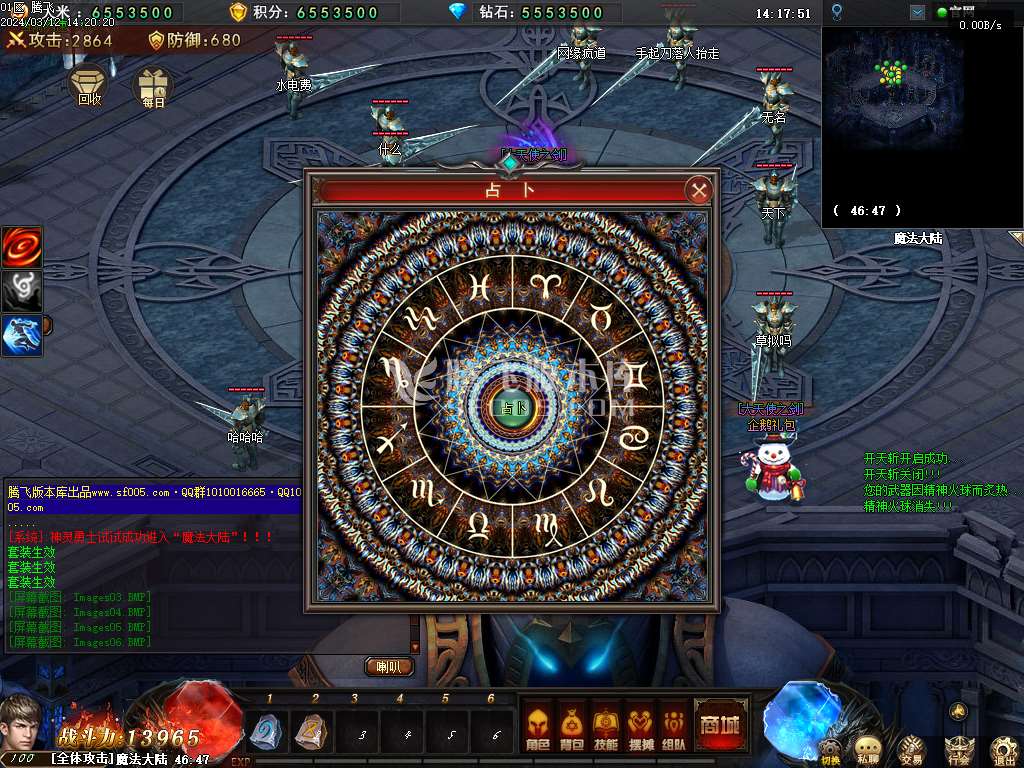 卓越之剑神魔双阵营单职业