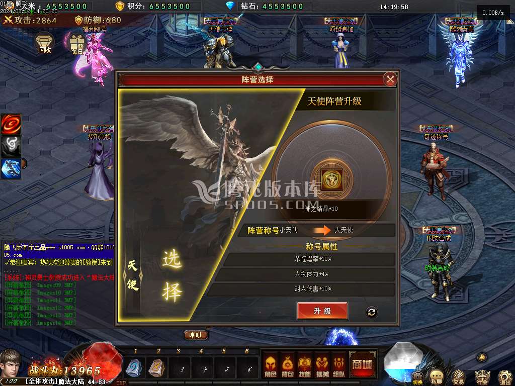 卓越之剑神魔双阵营单职业