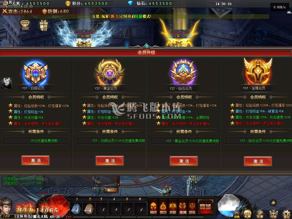 卓越之剑神魔双阵营单职业