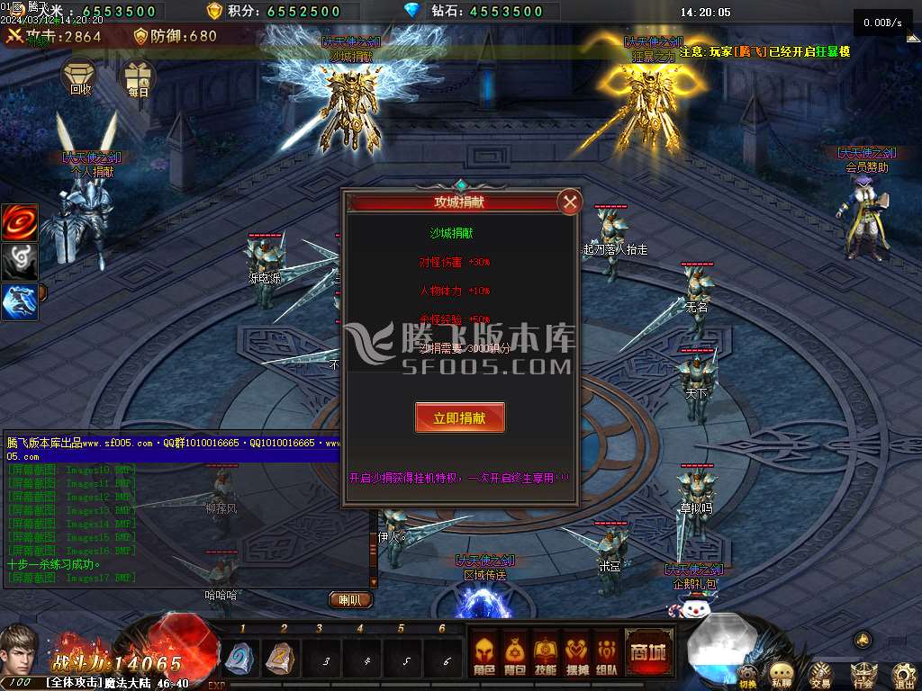 卓越之剑神魔双阵营单职业