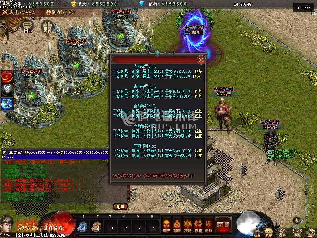 卓越之剑神魔双阵营单职业