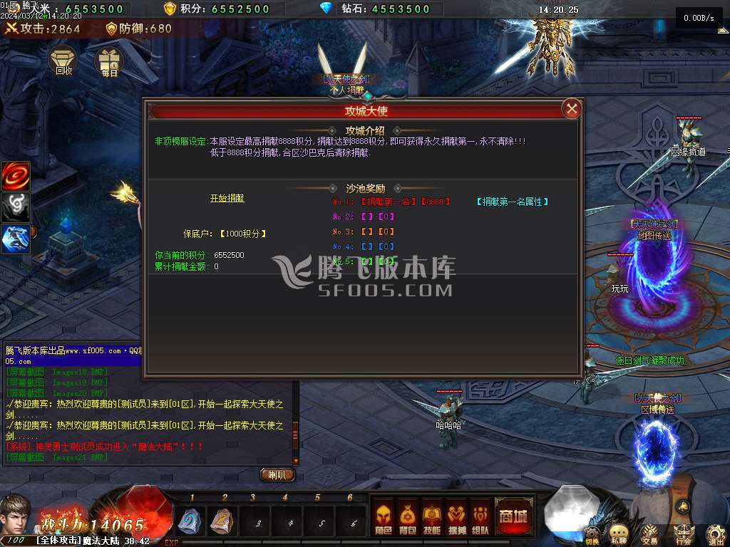 卓越之剑神魔双阵营单职业