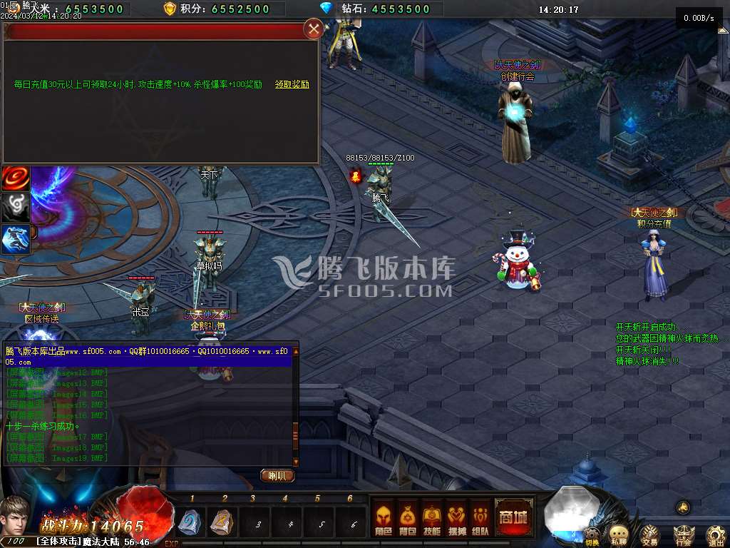 卓越之剑神魔双阵营单职业