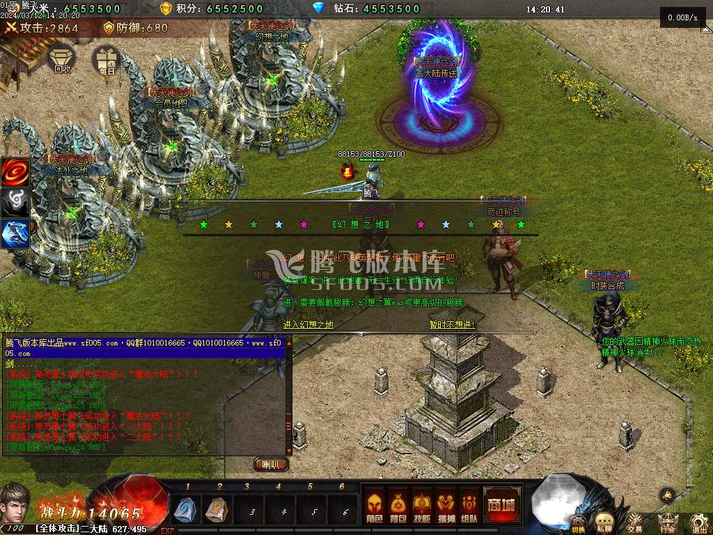 卓越之剑神魔双阵营单职业