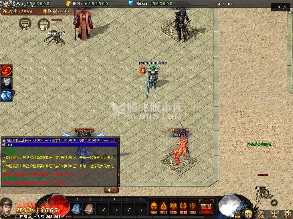 卓越之剑神魔双阵营单职业