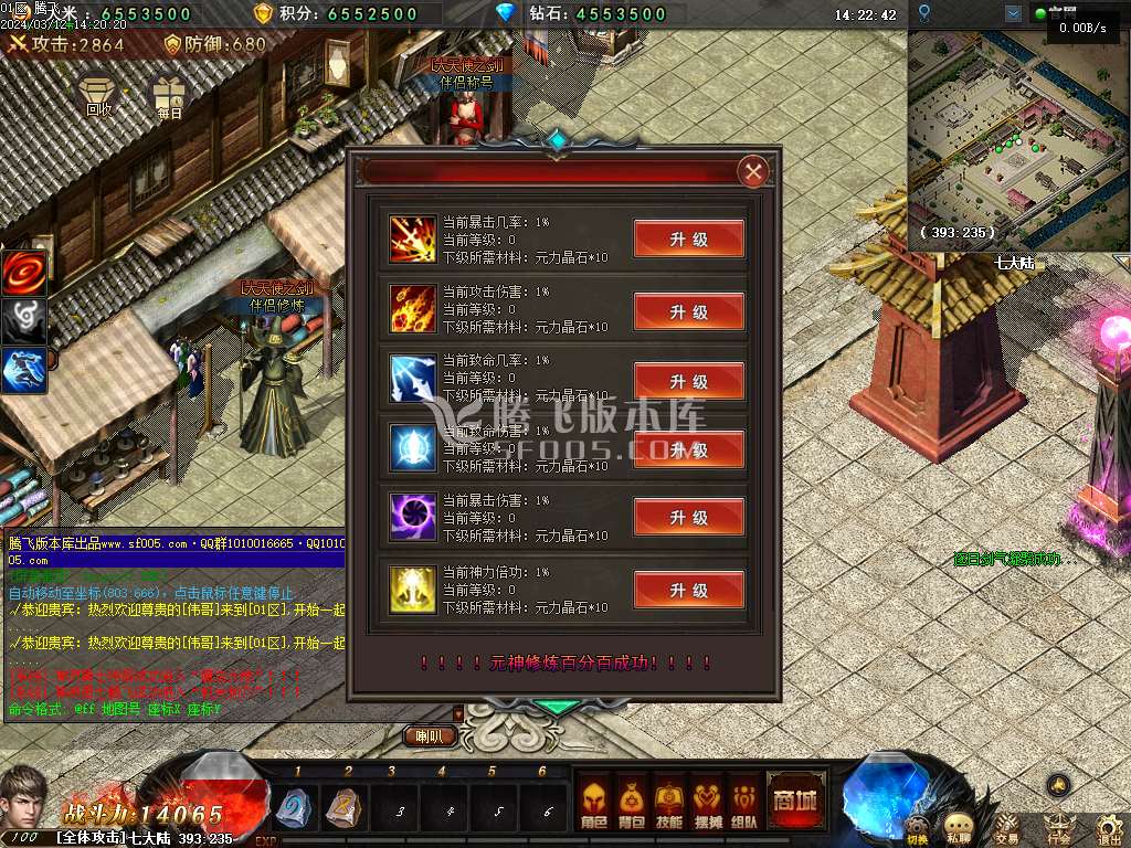 卓越之剑神魔双阵营单职业