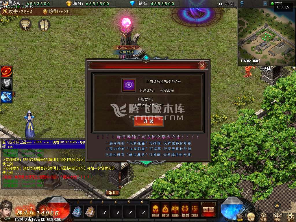 卓越之剑神魔双阵营单职业