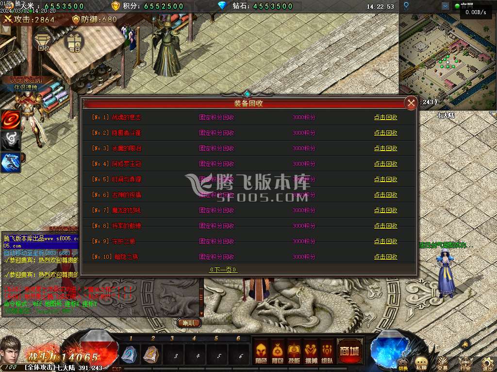 卓越之剑神魔双阵营单职业