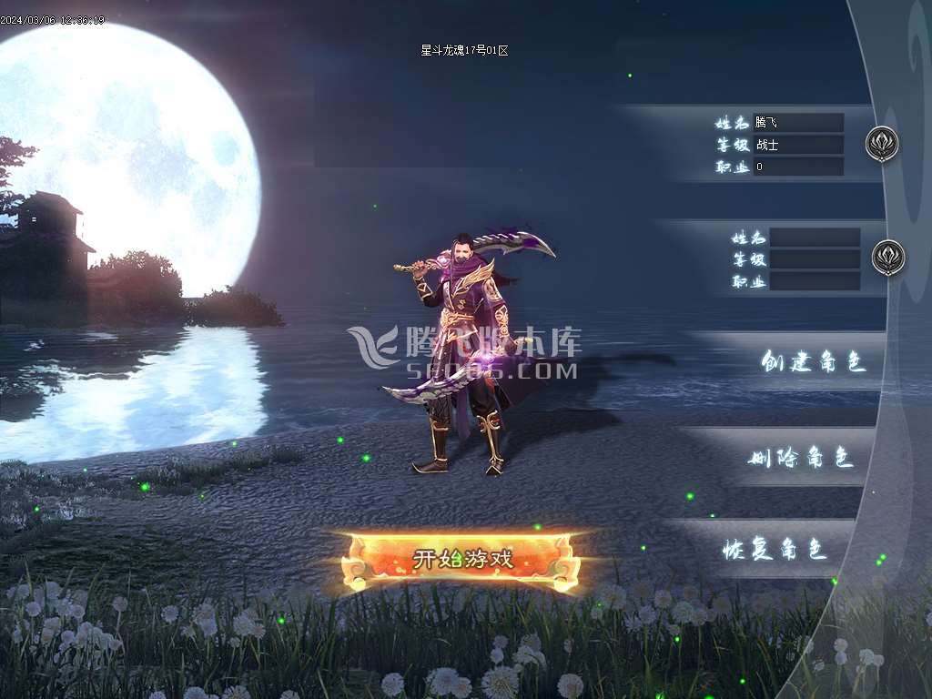 星斗大陆成神篇复古单职业-esp插件